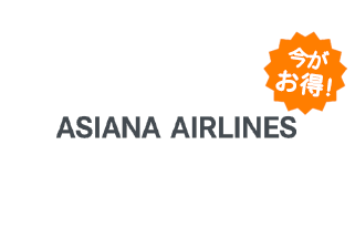 アシアナ航空