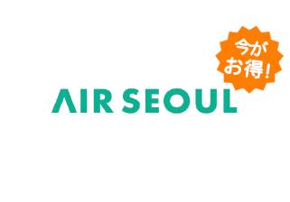 エアソウル