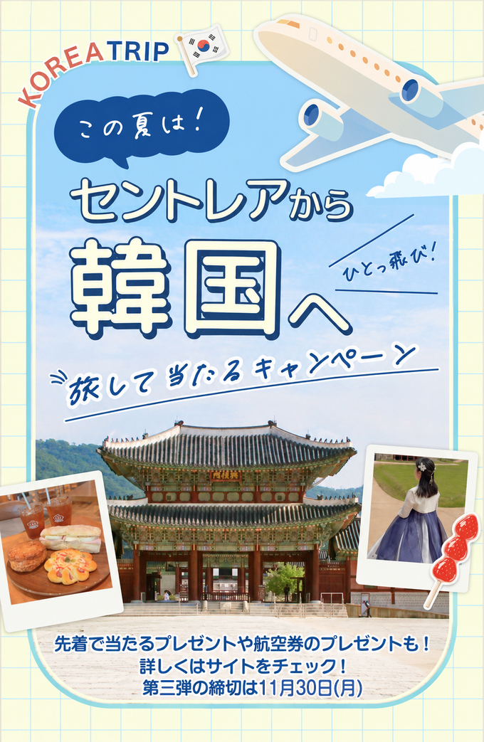 KOREA TRIP